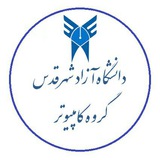 گروه کامپیوتر دانشگاه شهرقدس