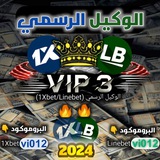اسرار الربح من تطبيق (1xbet_Linebet ) 🇪🇬