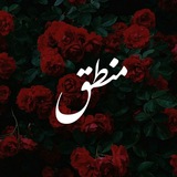maanteq | منطق