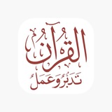 فائدة قرآنية