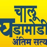 चालू घडामोडी अंतिम सत्य ®