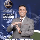 الاستاذ علي مجلي الركابي -الاحياء