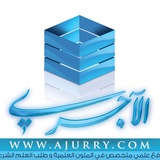 موقع الإمام الآجري