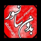 صدای شهروند آبدانان