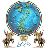 Rastakhiz simorgh رستاخیز سیمرغ