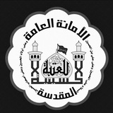 مجمع الإمام المنتظر(عجل الله فرجه)الثقافي 🔘