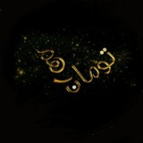 تومان/درهم