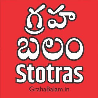 Graha Balam Stotras