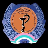 اکمال تخصص وزارت صحت عامه