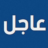 العراق نيوز