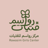 فتيات رواسـم 💕