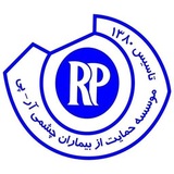 موسسه حمایت از بیماران چشمی آرپی