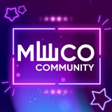 МШСО COMMUNITY