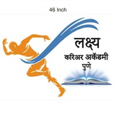 लक्ष्य करिअर अकॅडमी, पुणे. (पोलीस भरती)