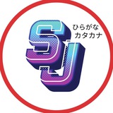 Hiragana & Katakana ๐ฏ๐ต