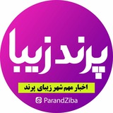 پرند زیبا