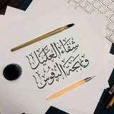 شـٰـُ͢ـُٰـفــ͡ـاء اݪعـ๋͜ـۂݪيݪ وُبـهجـة اݪنفــ͡ـوُسـٰٖـ๋͜ــ