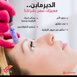 علاج مشاكل البشره ، ❤