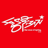 The Voice Of Spring | နွေဦးအသံ |