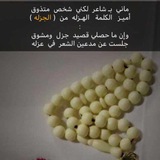 قصايد وشيلات