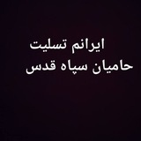 سپاه خبرهای فوری