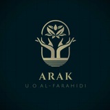 Arak 🌿 🦷