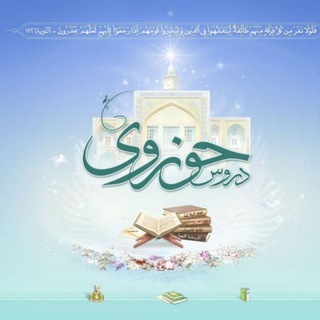 کتب و دروس حوزوی و دینی سجادیه