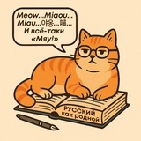 РКР 'Русский как родной' ✍