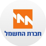 דרושות ודרושים בחברת החשמל