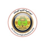 اعدادية الثريا للبنات