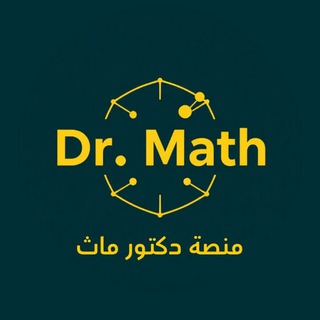 دكتور ماث | Dr. MATH