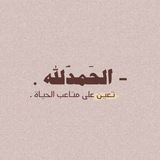 القرآن الكريم ♡.