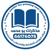 🇰🇼 مذكرات أبو محمد 🇰🇼