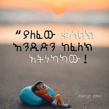 መልካም ምክር