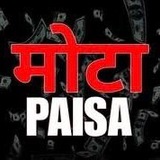 Mota Paisa
