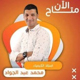 منصة محمد عبد الجواد