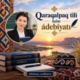 QARAQALPAQ TILI HÁM ÁDEBIYATÍ📖🔔RÁSMIY KANAL