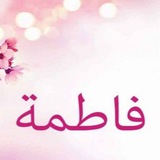 مكتب فاطمة للخدمات الجامعية