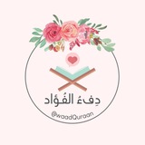 دِفء الفُؤاد - للمُبتدئات ♥️ 🌿 .