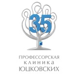 Профессорская Клиника Юцковских