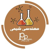مهندسی شیمی پارس پژوهان