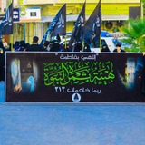 هَيئةْ ثَمَرة النُبوةَ