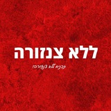 ללא צנזורה - מלחמה באיראן