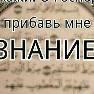 Вопросы и ответы об Исламе