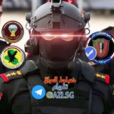 ضباط العراق 🇮🇶 جهاز مكافحة الارهاب 🇮🇶 الك