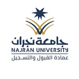 عمادة القبول والتسجيل