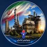 رسانه رسمی شرکت پتروشیمی خراسان