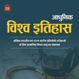 HISTORY BY JP SIR(RES)