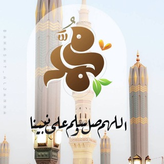 السيرة💜 النبويه❣️العطرة