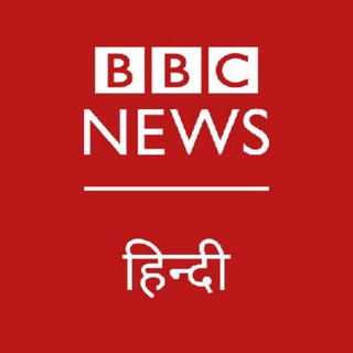 BBC News हिन्दी